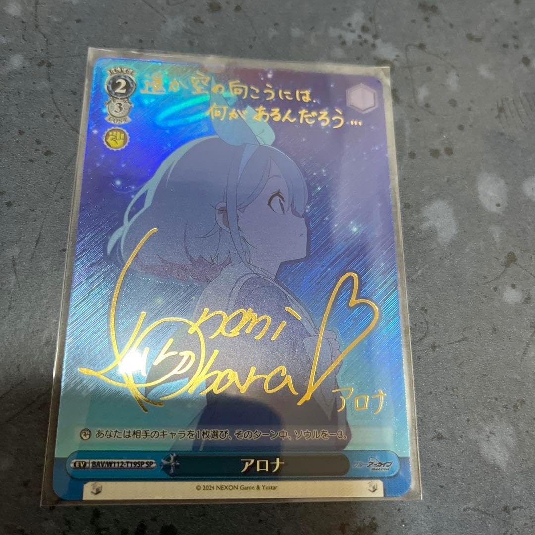 アロナ SP TD 箔押しサインカード アロナ SP サインカード 箔押し